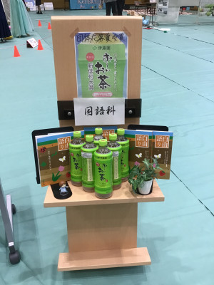 おーいお茶