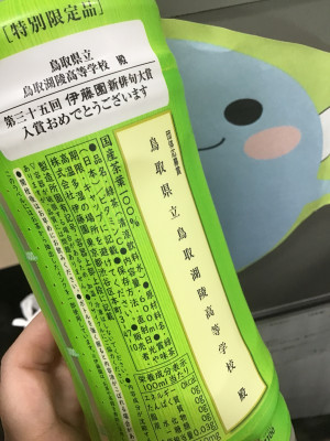 お茶