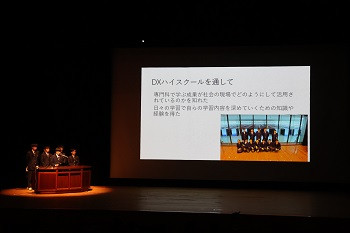 DX報告