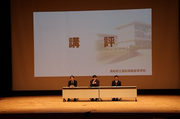 講評
