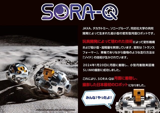 SORA-Q