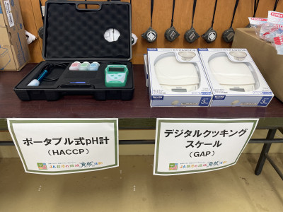 ⑥ポータブル式pH計・デジタルクッキングスケール