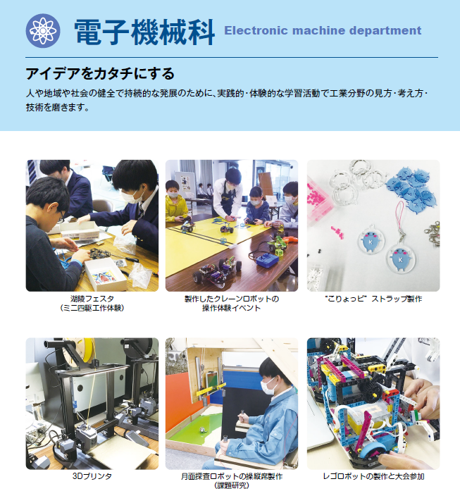 学校案内１