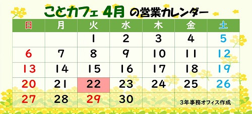 学校HP（４月）R7用