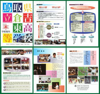 2009学校案内