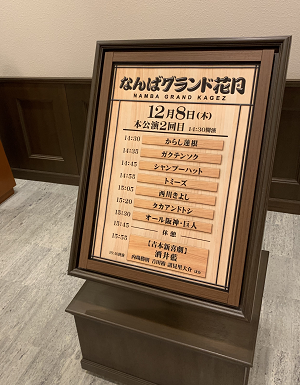 花月2