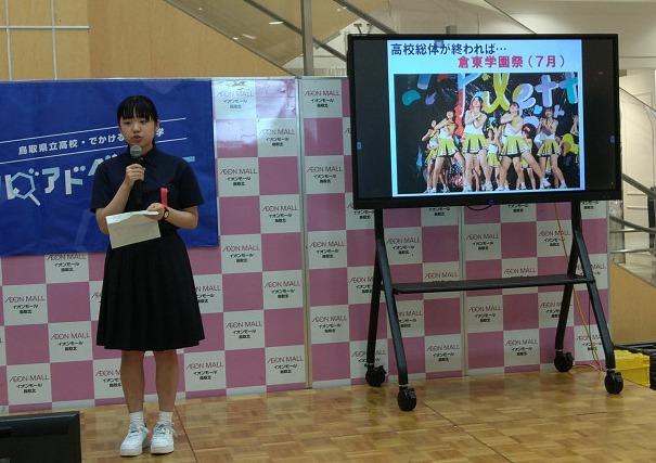 学校紹介PR②