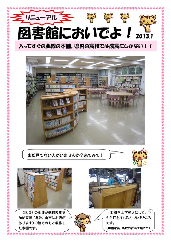 号外図書だより１