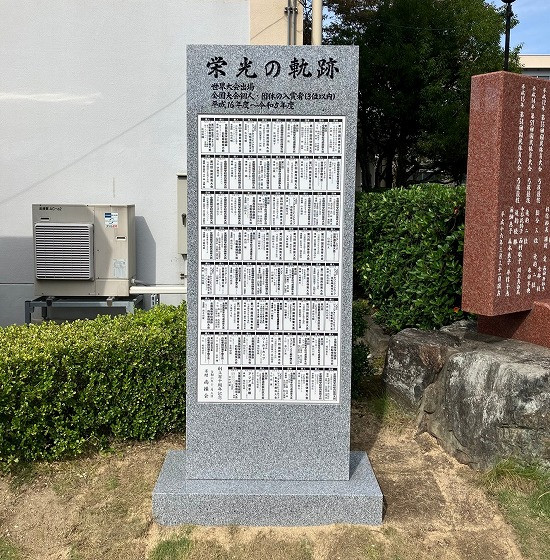 栄光の軌跡完成