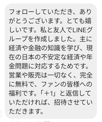 インスタグラムなりすましダイレクトメール
