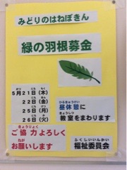 福祉委員会