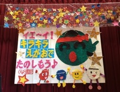 がんばろう会