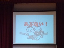 始業式