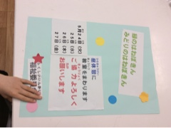 委員会