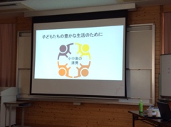 人権教育研修会