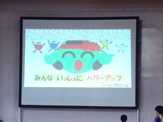 くらよう祭はじめの会