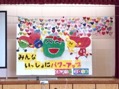 くらよう祭がんばろう会