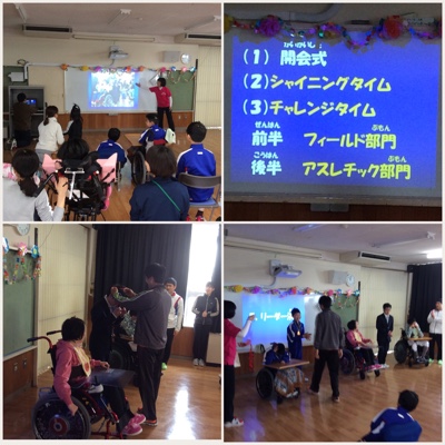 運動会がんばろう会