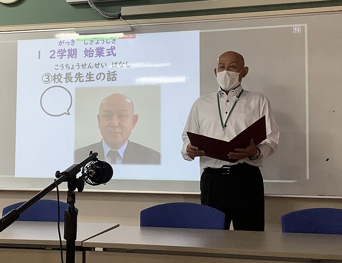 始業式