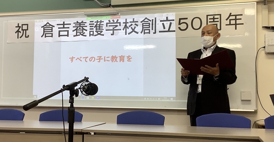 50周年①