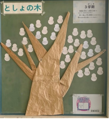 3学期図書の木