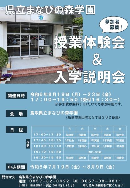 チラシ
