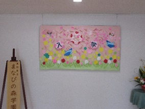 ★入学式 (10)
