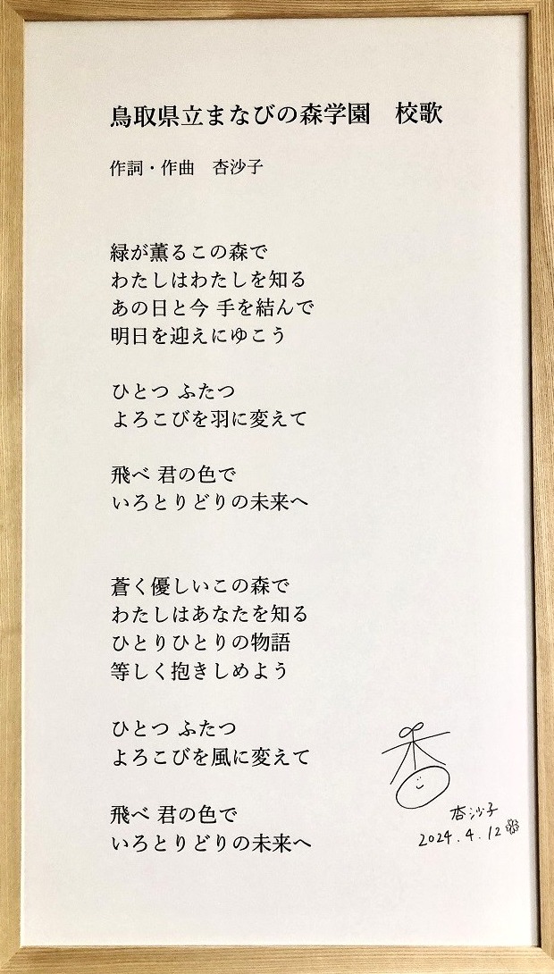 歌詞