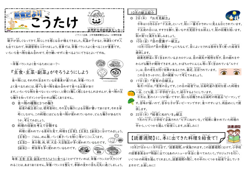 R0710 こうたけ（案）_page-0001