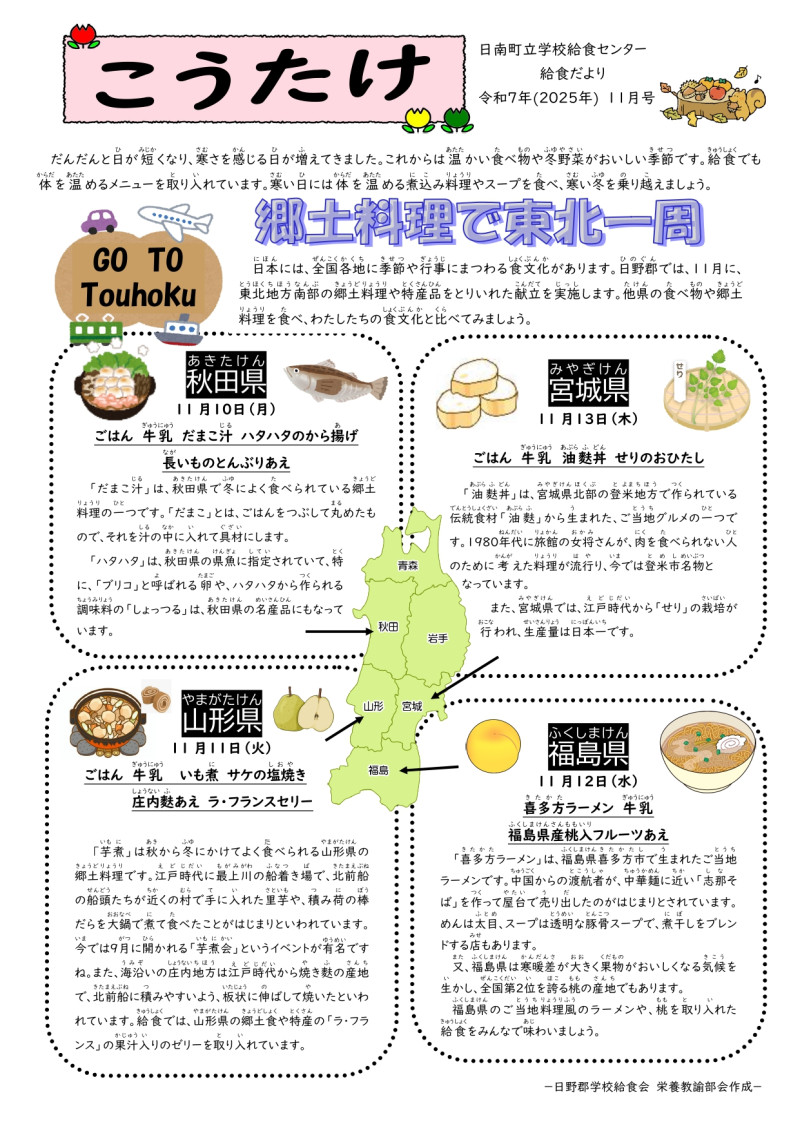 R0711 給食だより-送信用-_page-0001