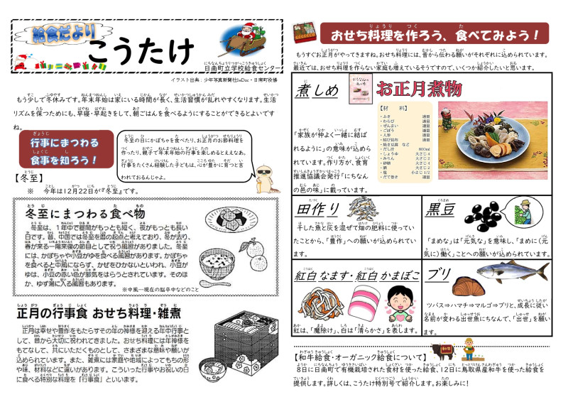 R0712 給食だより-送信用-_page-0001