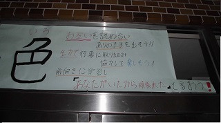 seitogkaisuro-gann 1