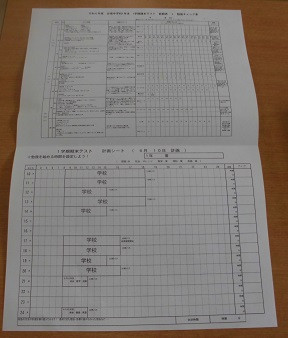 学習計画表