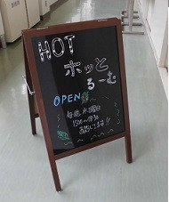 hottoru-mu