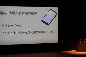 2年防災B