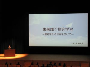 森脇愛さん　未来輝く探究学習～境考学から世界を広げて～