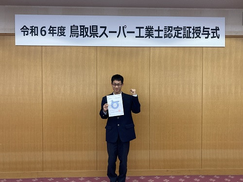 工業士3