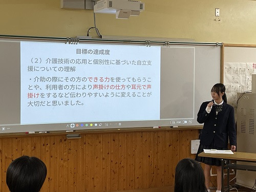 介護実習報告会1