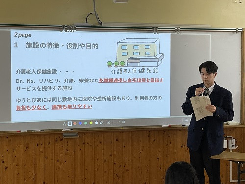 介護実習報告会2