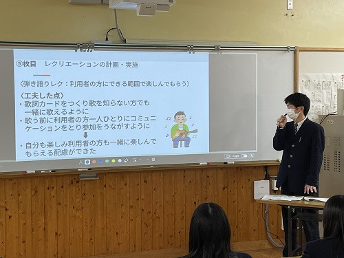 介護実習報告会6