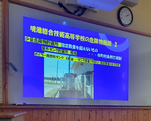 20250120_海洋科課題研究発表会1