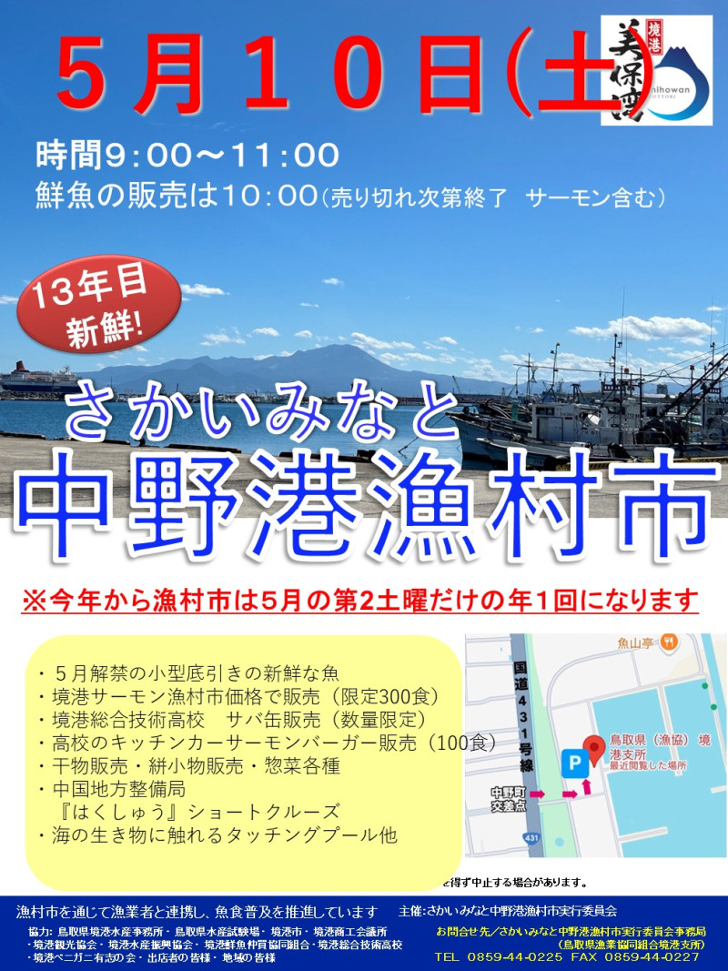 R７漁村市ポスター (002)