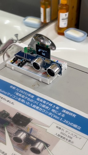 20250519_課題研究Ｄ３来館者カウンター4