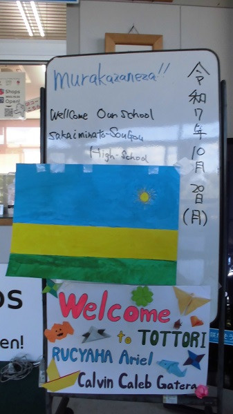 20251029_ルワンダJRC国際交流１