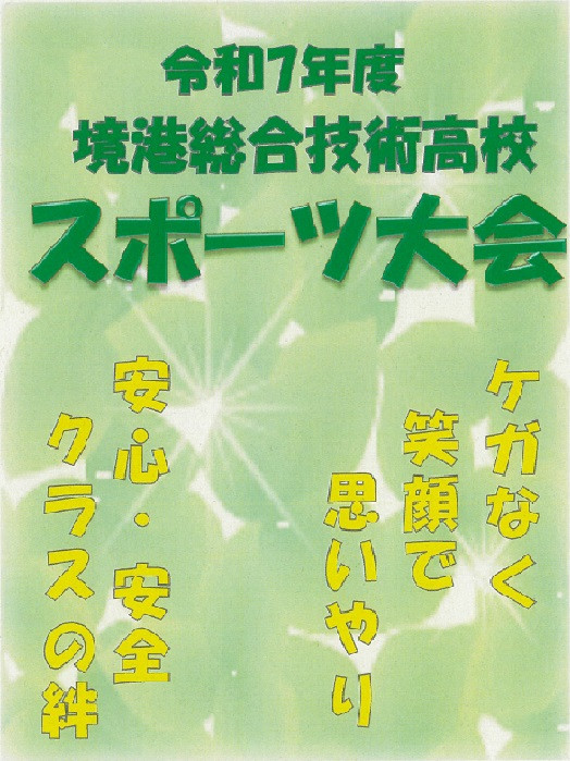 20251205_スポーツ大会0