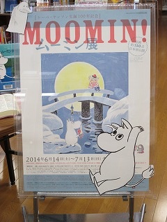 米子市のポスター