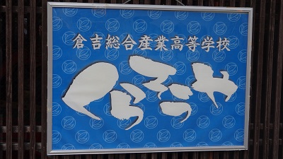 看板