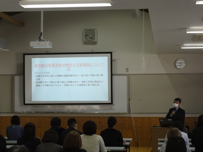 特色入学