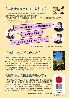 チラシ神倉総ロール最終版 _ページ_2