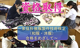資格取得
